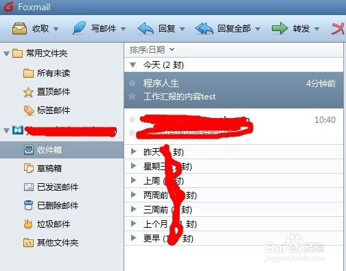 Foxmail查看邮件的加密内容