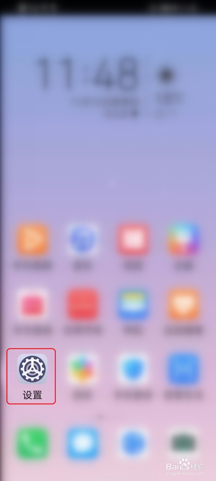 华为手机在哪儿关闭截屏声音