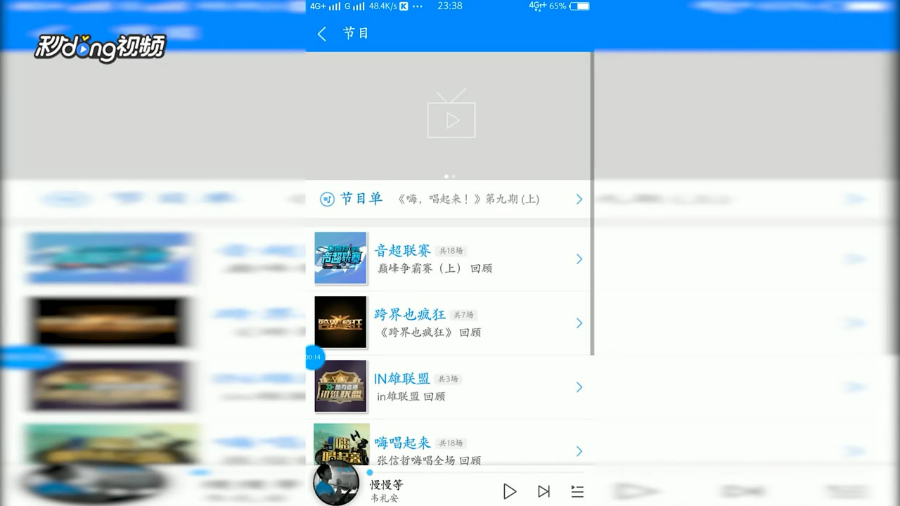 酷狗音乐如何查看推荐的节目