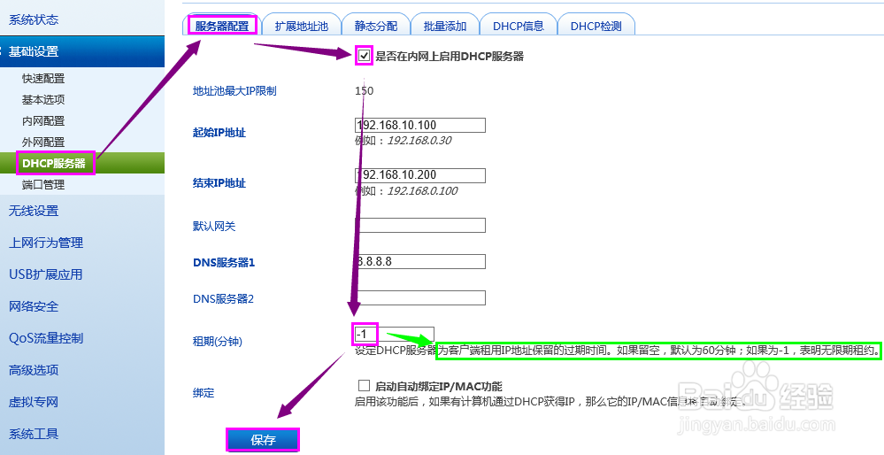 电脑连接路由上网一会儿网络受限怎么解决