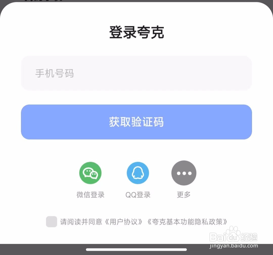 夸克软件的云视频怎样查找？
