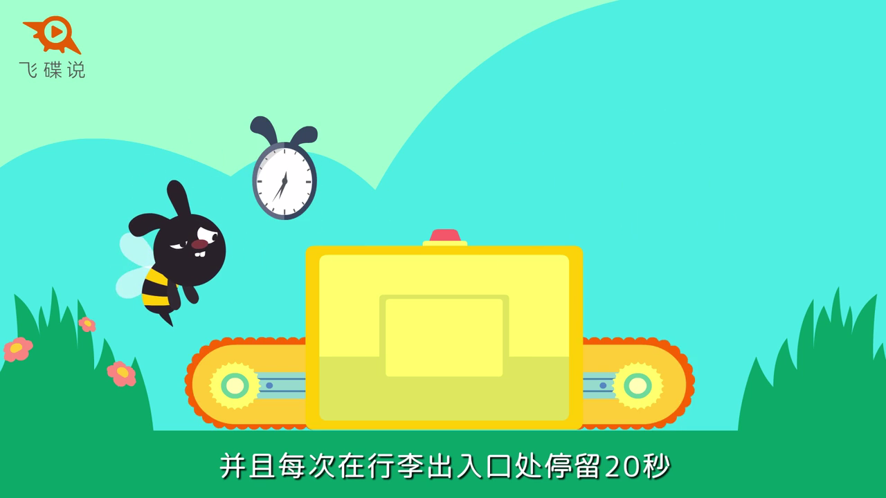 一分钟告诉你过安检会对身体造成危害吗