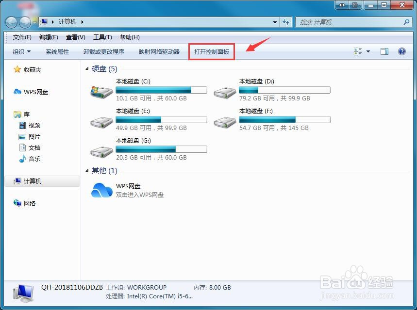 win7 telnet不是内部或外部命令 的解决方法