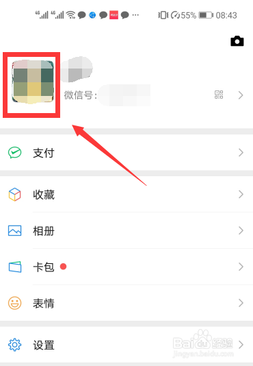 微信拍一拍恶搞名字