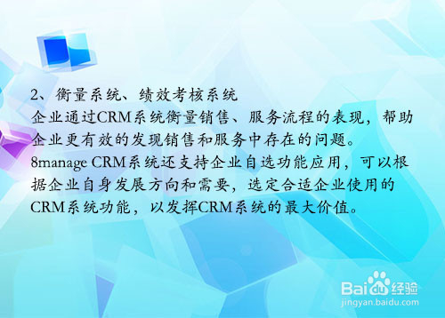 浅析企业CRM改革与改善机制的作用