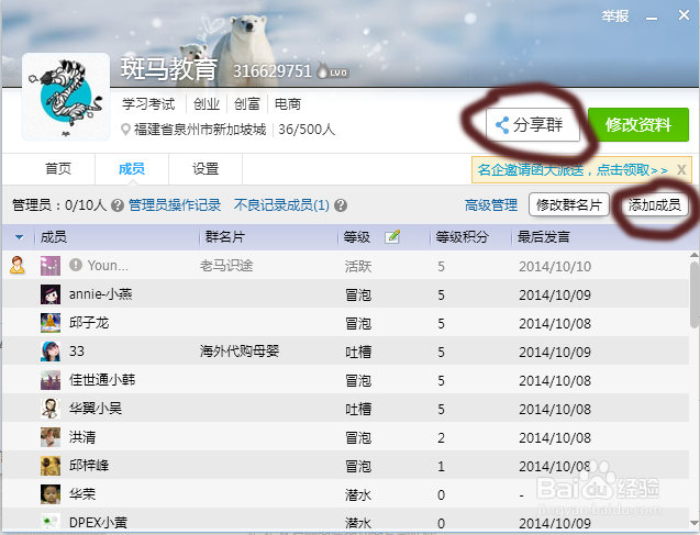 如何用QQ群视频开课