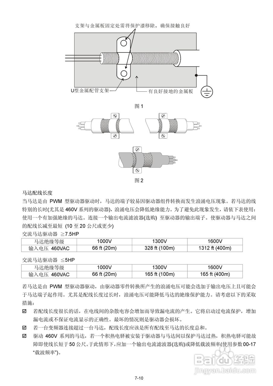 中达电通CT2000电机驱动器使用手册:[5]