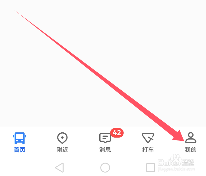 高德地图APP查看足迹设置？