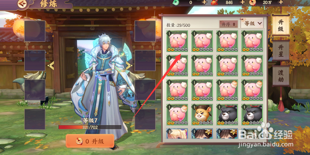 云梦四十歌符灵怎么快速升级