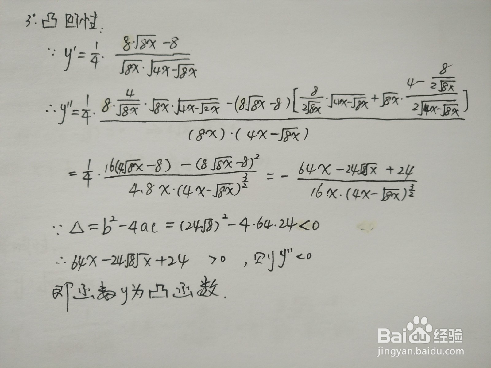 如何画函数y=√(4x-√8x)的图像？