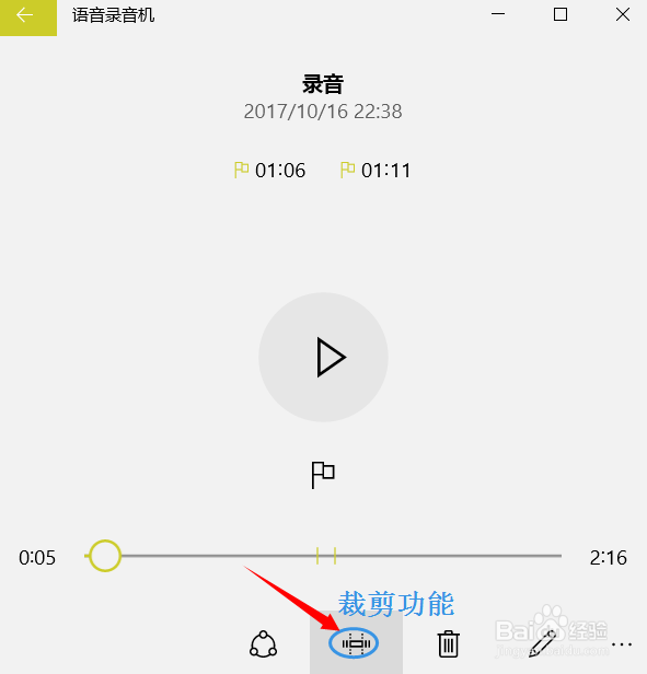 win10的语音录音机怎么用？
