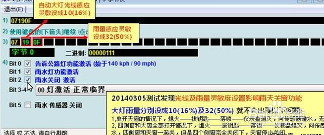 大众车系可调隐藏功能之帕萨特