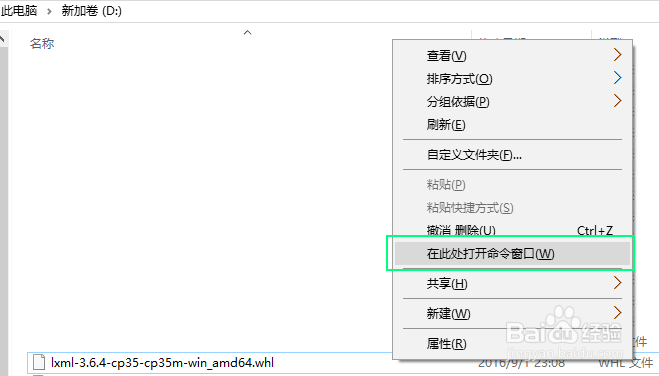 Windows下如何安装python第三方库lxml