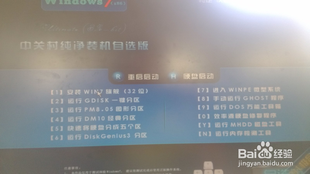 超详细的win7系统安装步骤
