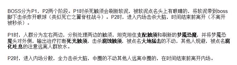 魔兽翡翠梦魇攻略