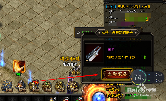 蓝月传奇怎样获得屠龙刀