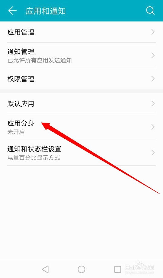智能手机如何同时登陆两个不同的微信,QQ账号