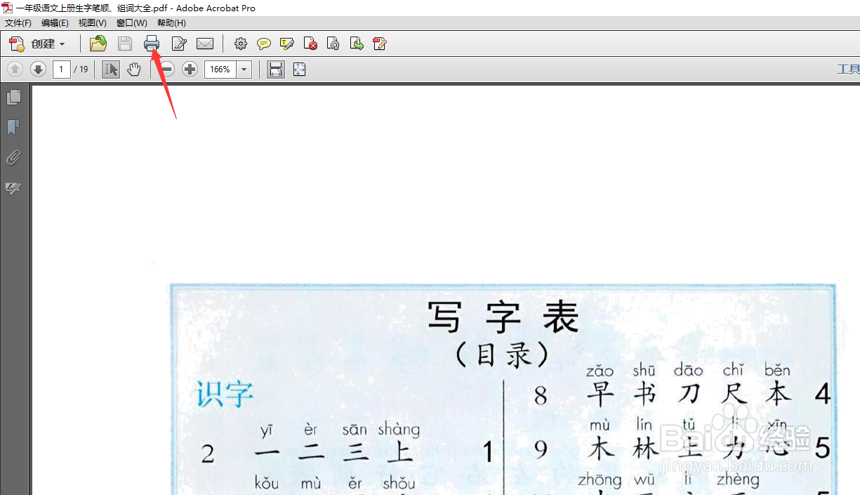 word打印时提示列宽不得少于1.27厘米，怎么办？