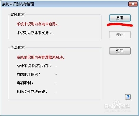 RAMOS 最快速最高速的内存系统 Primo通杀教程