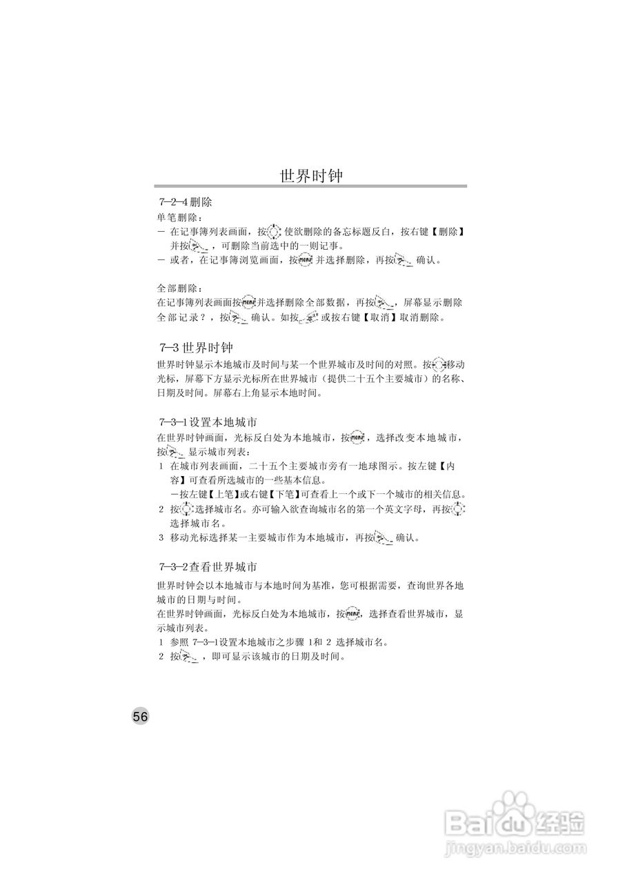 英华达515手机使用说明书:[7]
