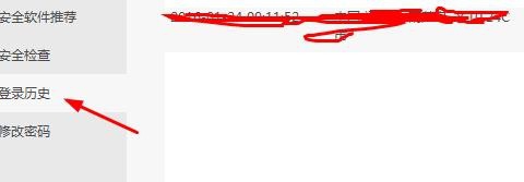 如何查看阿里旺旺的登陆历史和设置好友验证