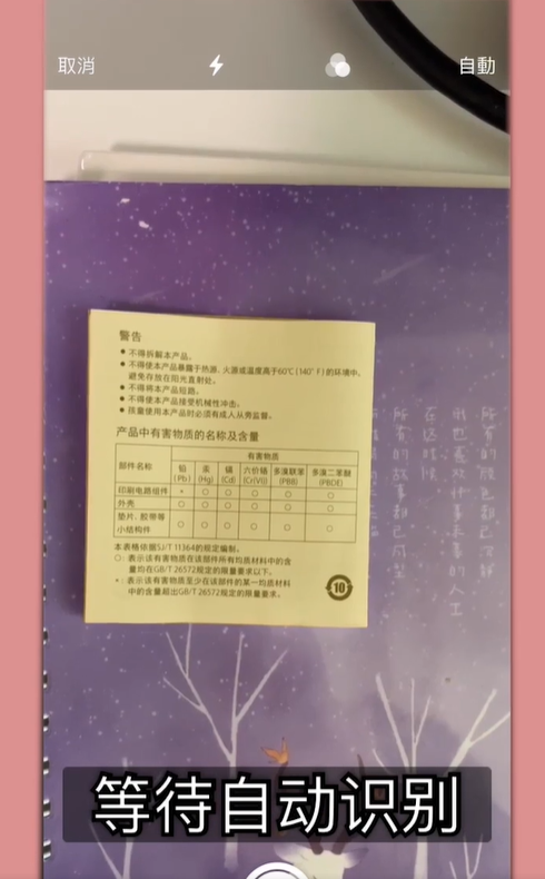 如何用苹果的备忘录扫描文档