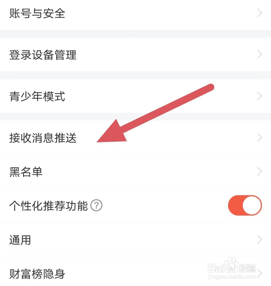 彩视如何开启催播通知？