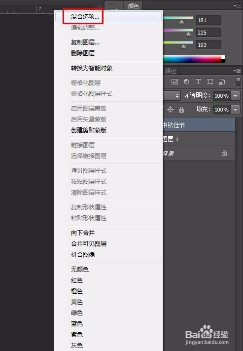 ps怎么做海报漂亮字体
