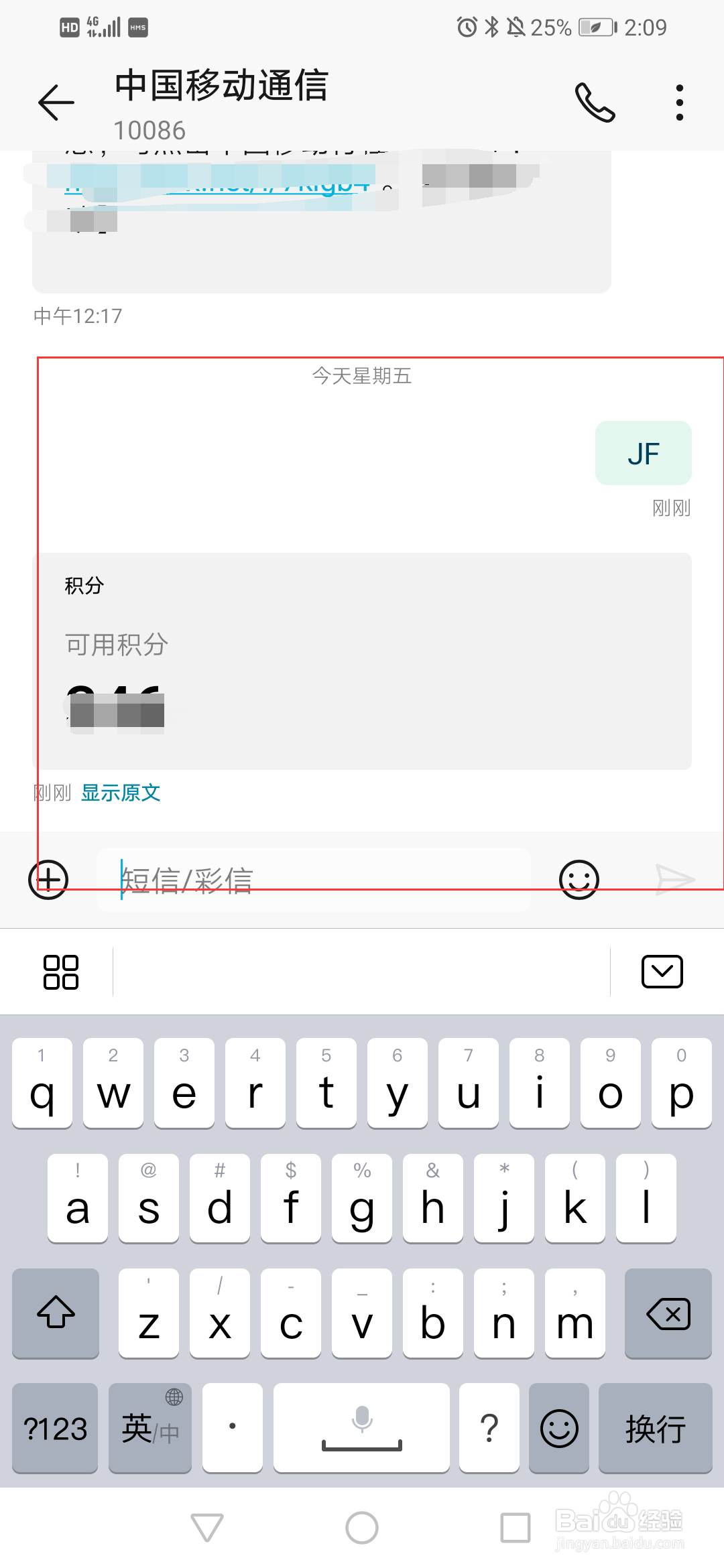 查手机积分怎么查询移动