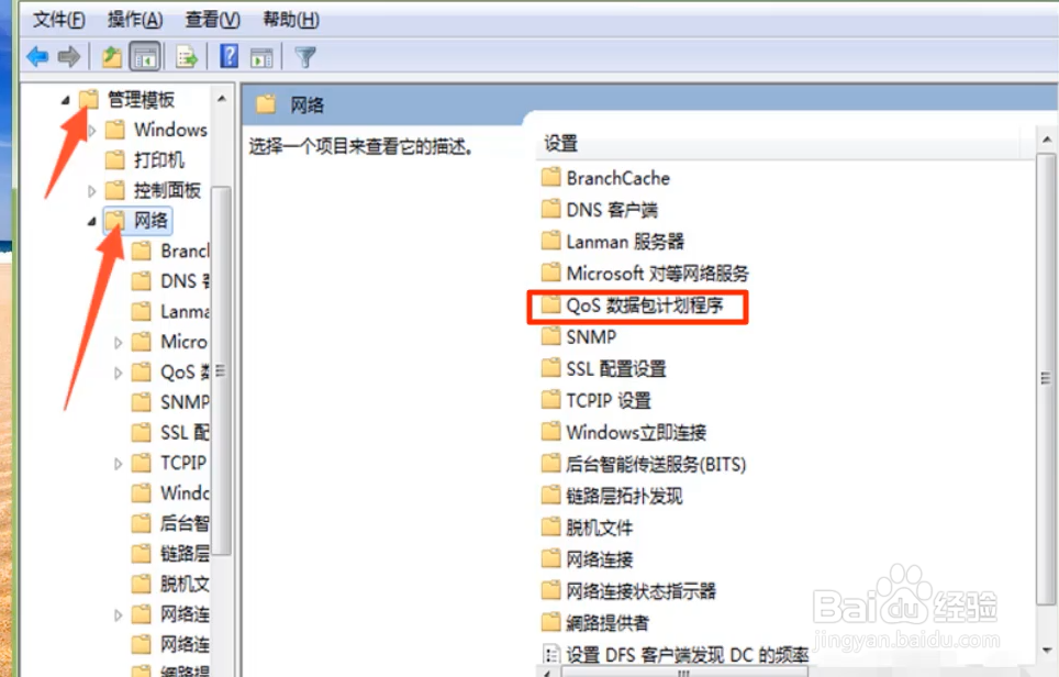 win10网速很快但下载速度很慢怎么办