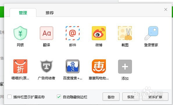 360浏览器屏蔽各种广告