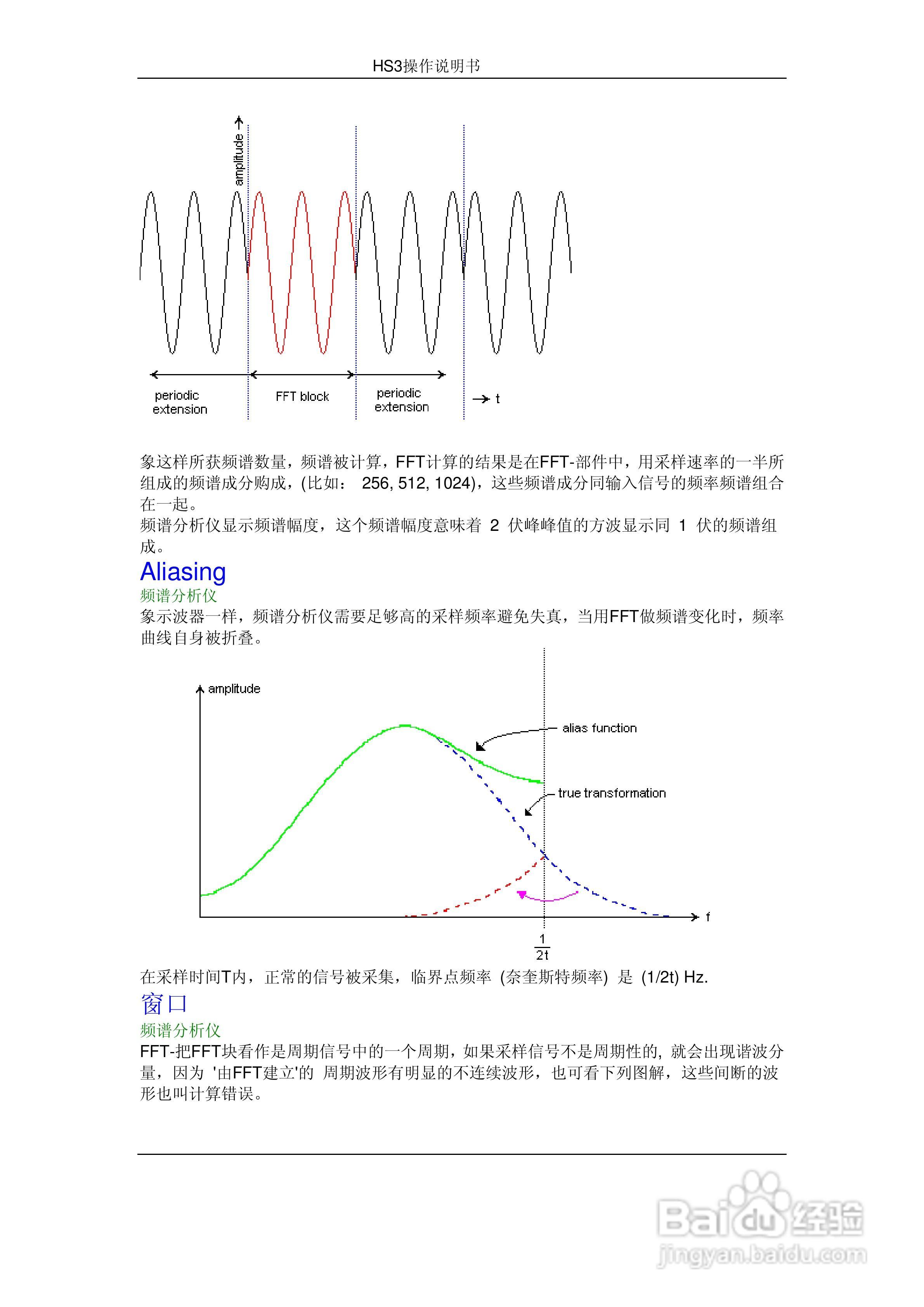 HS3组合仪器使用手册:[4]