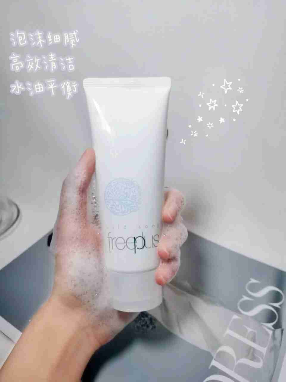 无限回购的氨基酸洁面——芙丽芳丝洗面奶