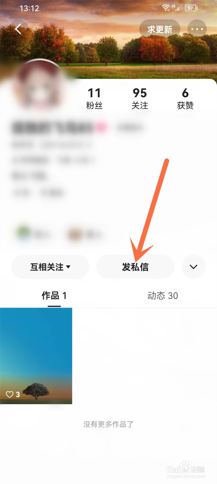 快手打招呼表情包怎么发