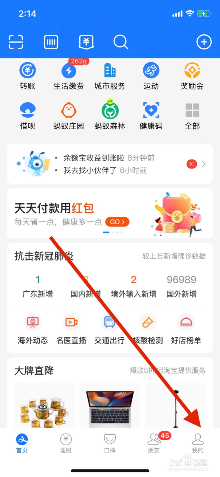 支付宝怎么更改扣款顺序