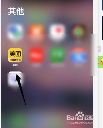 怎么参加美团优选邀请赚钱活动