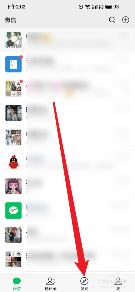 微信没有摇一摇的功能怎么回事