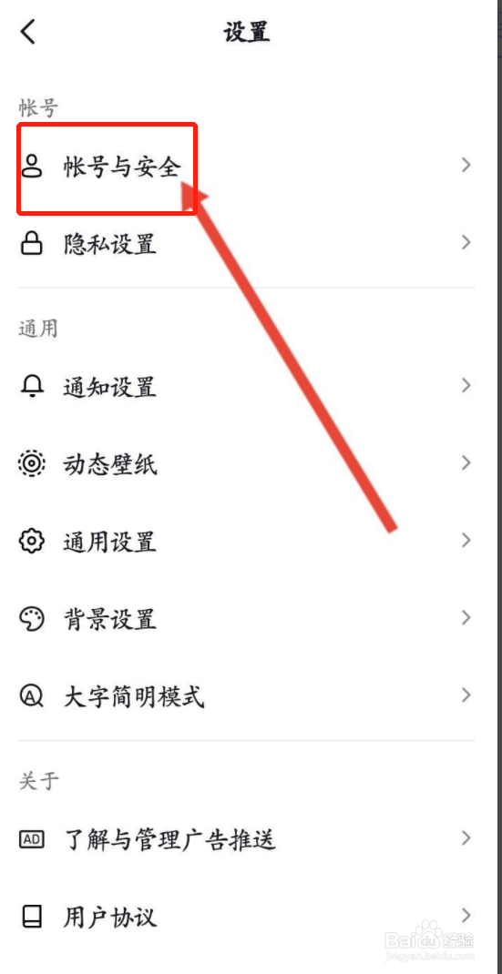 如何解除抖音绑定的手机号