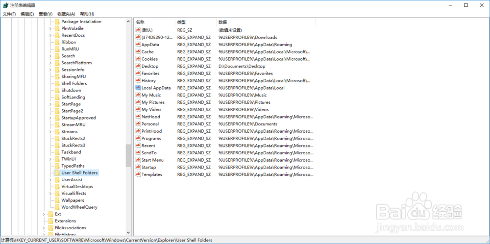 怎么把桌面移动到其他盘(D盘)