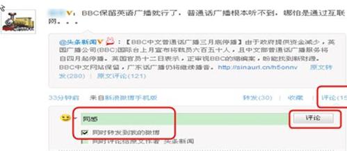 发微博的几种方式