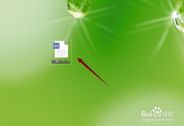 word文档下划线怎么加