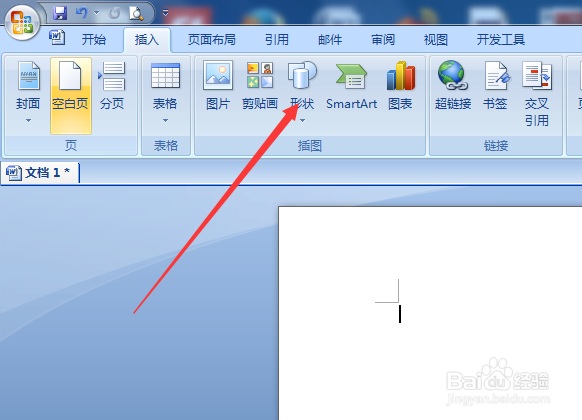 word2007如何插入自选图形?