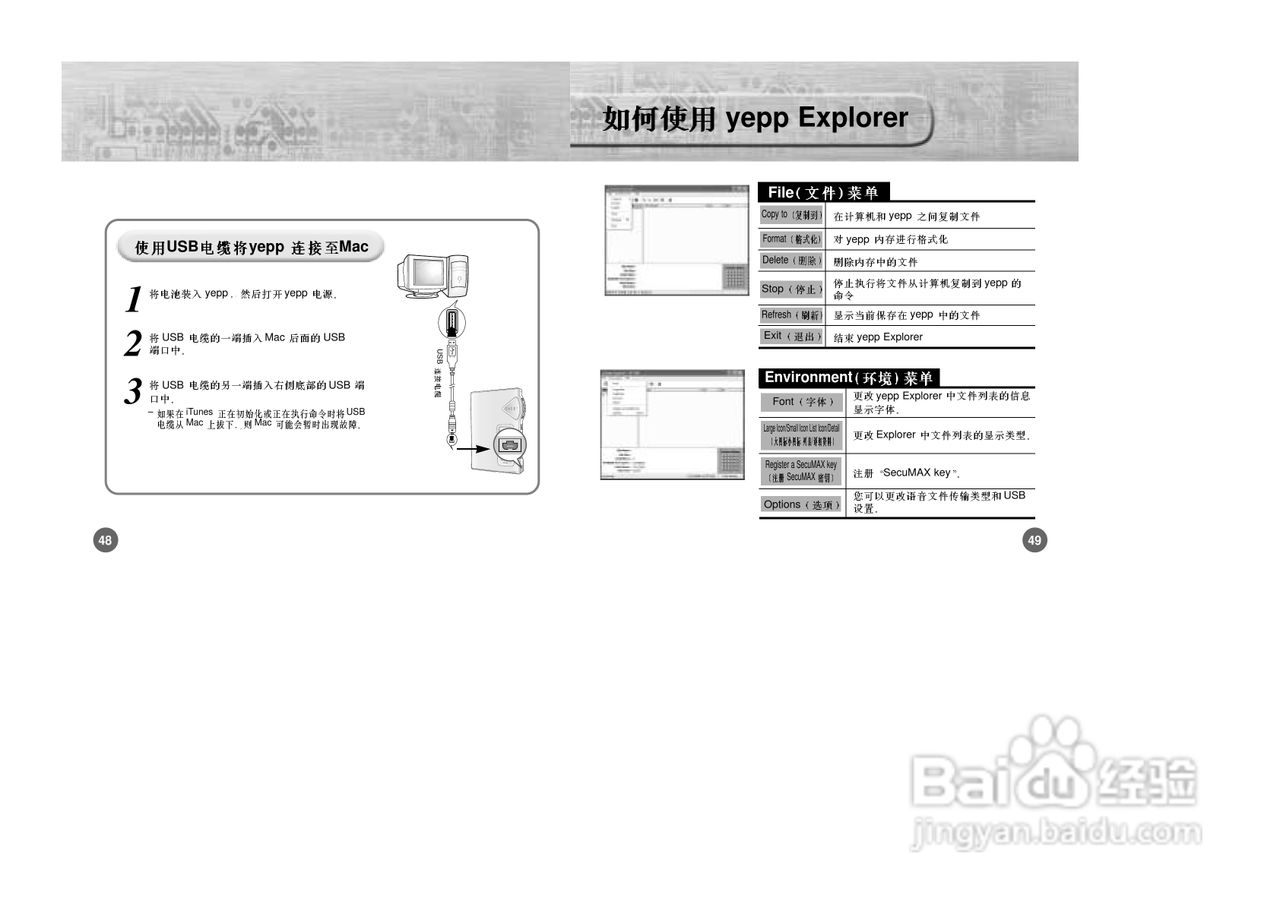 三星YP-750 MP3播放器使用说明书:[3]