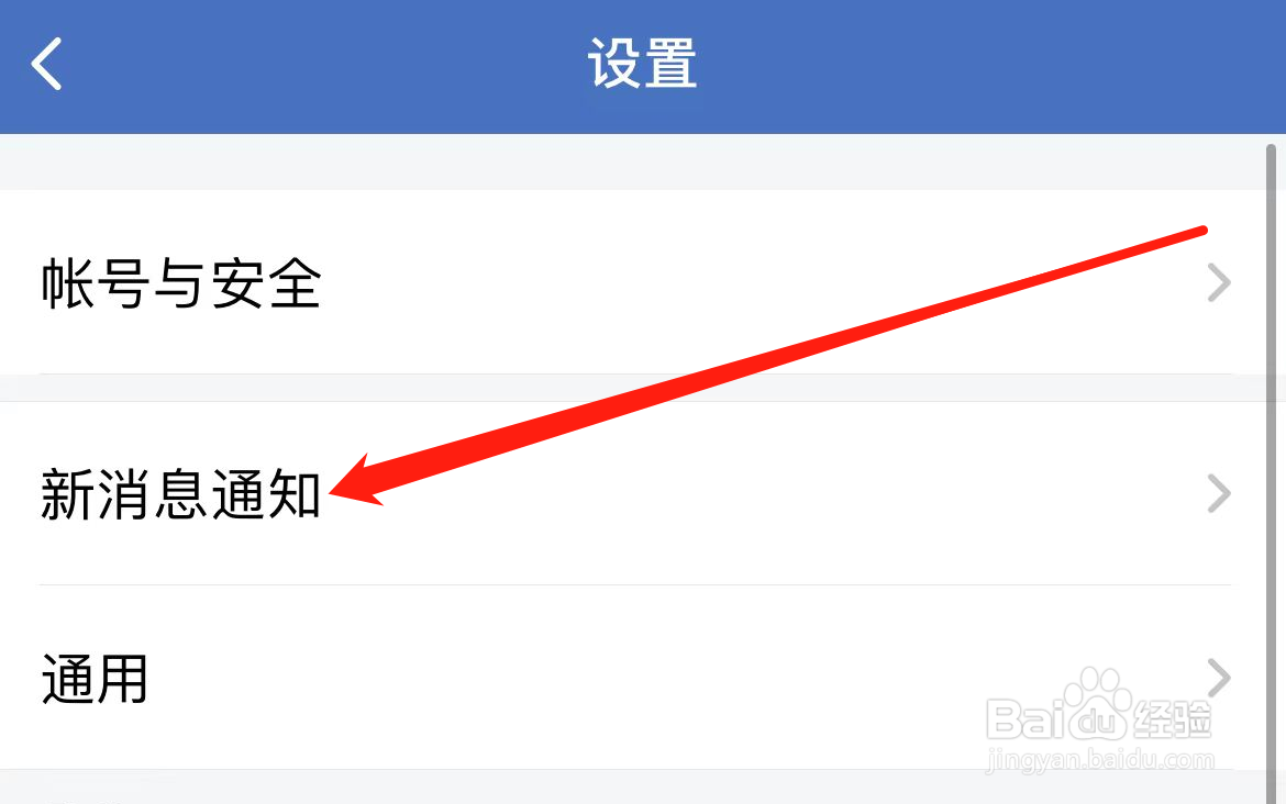 企业微信怎样找到语音和视频通话提醒