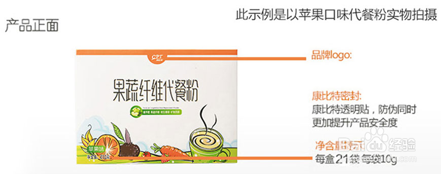 如何判断康比特果蔬纤维代餐粉的真伪