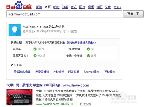 六个方面对360网站卫士与百度加速乐的比较
