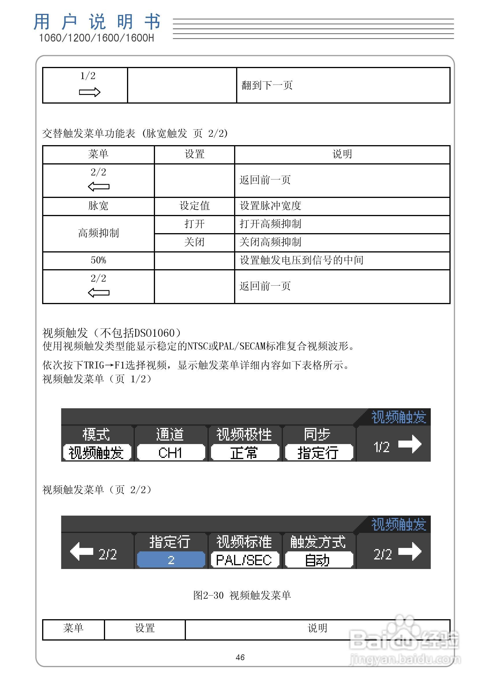 DSO1060手持示波表/数字存储示波器/万用表:[5]