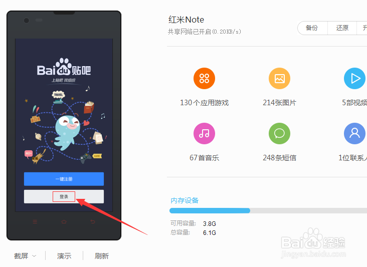 百度贴吧怎么加好友啊