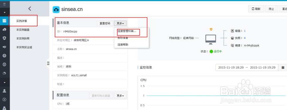 服务器环境搭建