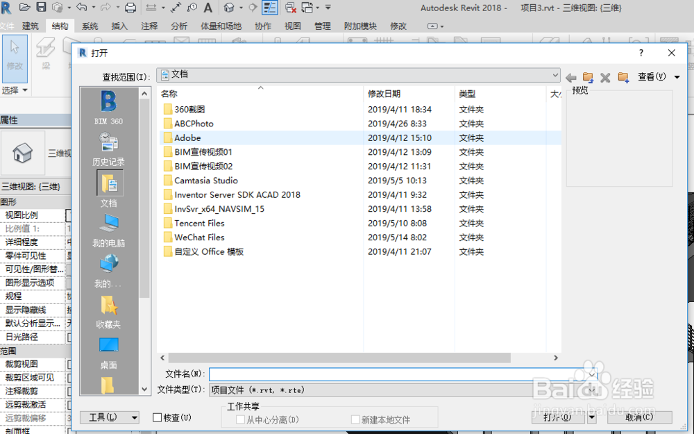 revit中风管转换设置对话框解释